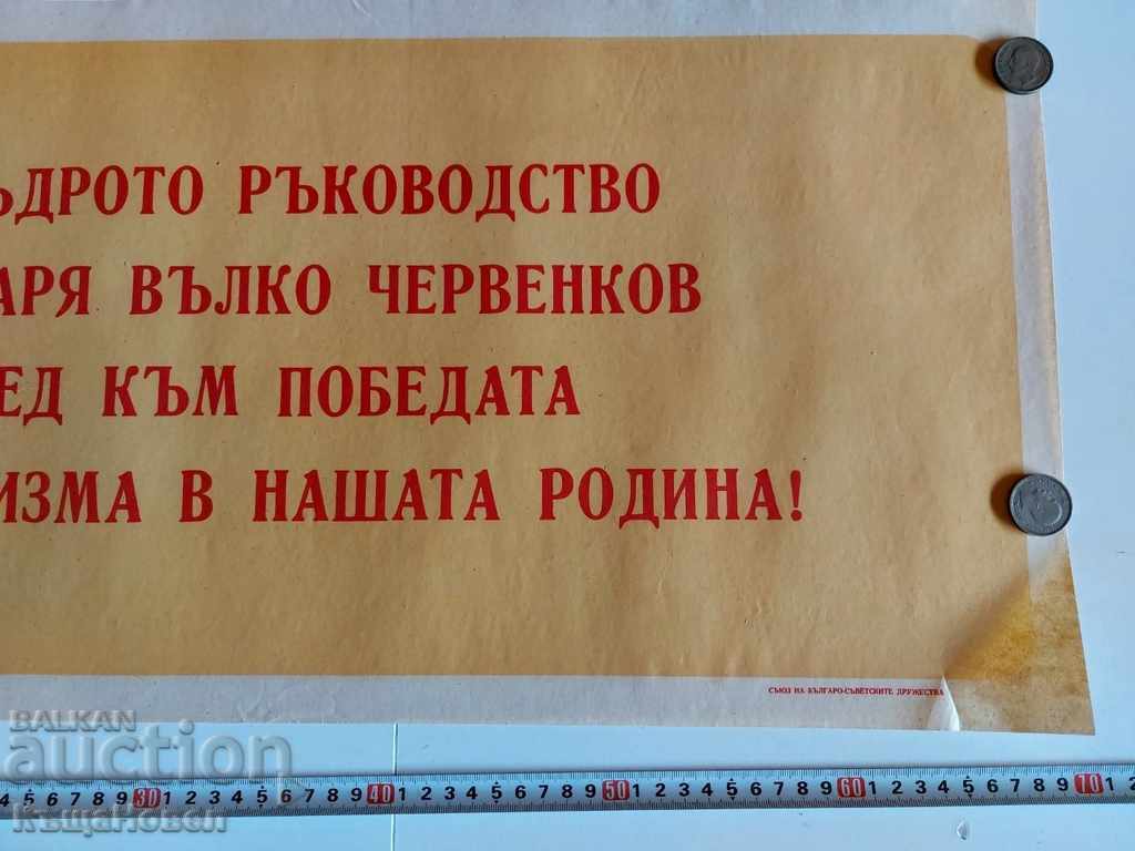 Auction RED EARLY SOC RARE PROPAGANDA POSTER LITHOGRAPH Auction RED EARLY SOC RARE PROPAGANDA POSTER LITHOGRAPH