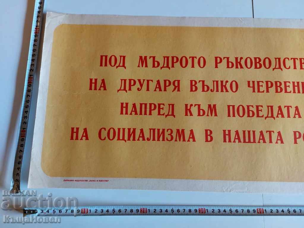 Delivery of RED EARLY SOC RARE PROPAGANDA POSTER LITHOGRAPH Delivery of RED EARLY SOC RARE PROPAGANDA POSTER LITHOGRAPH