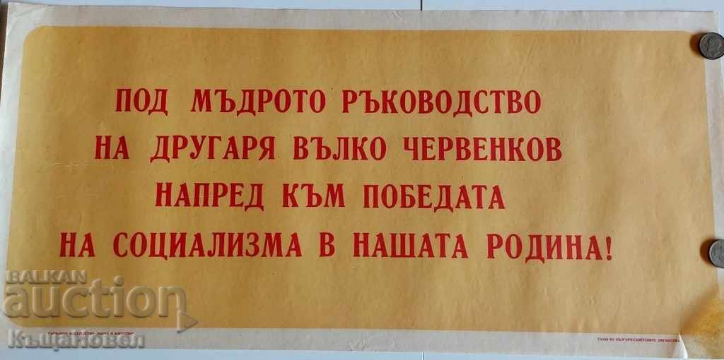 RED EARLY SOC RARE PROPAGANDA POSTER LITHOGRAPH RED EARLY SOC RARE PROPAGANDA POSTER LITHOGRAPH