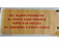 RED EARLY SOC RARE PROPAGANDA POSTER LITHOGRAPH