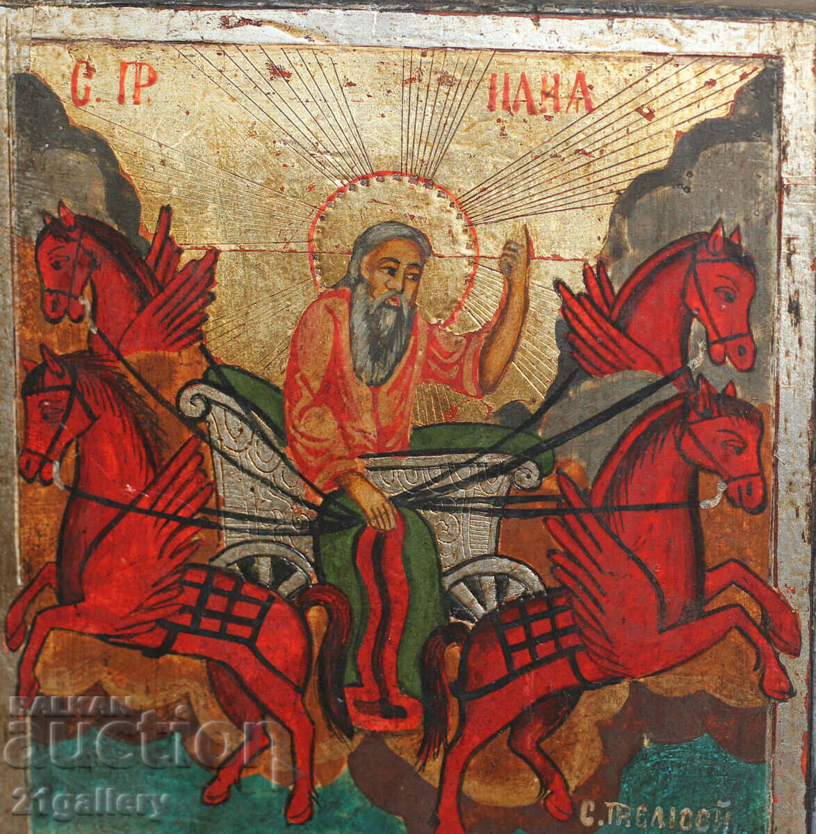Delivery of Contemporary icon Ascension of the Holy Prophet Elijah Delivery of Contemporary icon Ascension of the Holy Prophet Elijah