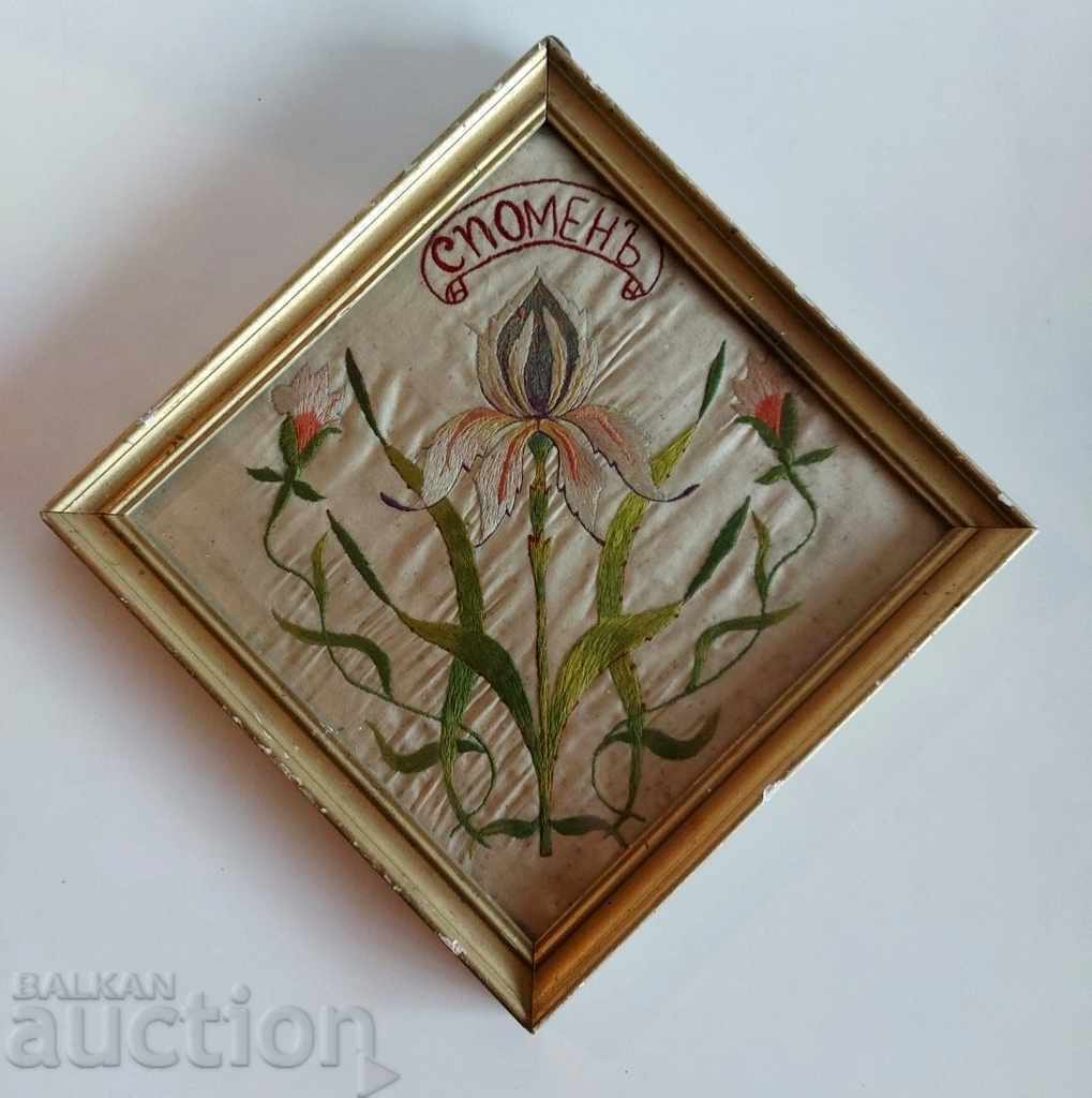 . ΠΑΛΑΙΟ ΚΕΝΤΗΜΑ "MEMORY" ΒΑΣΙΛΕΙΟ ΒΟΥΛΓΑΡΙΑΣ