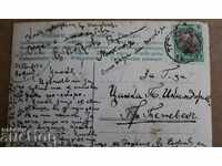 . 1907 POSTCARD FERDINAND PK TETEVEN STAMP