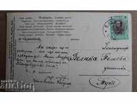 . 1905 CARTE POșTALĂ CĂLĂTORIATĂ ȘTAMBLA PK FERDINAND