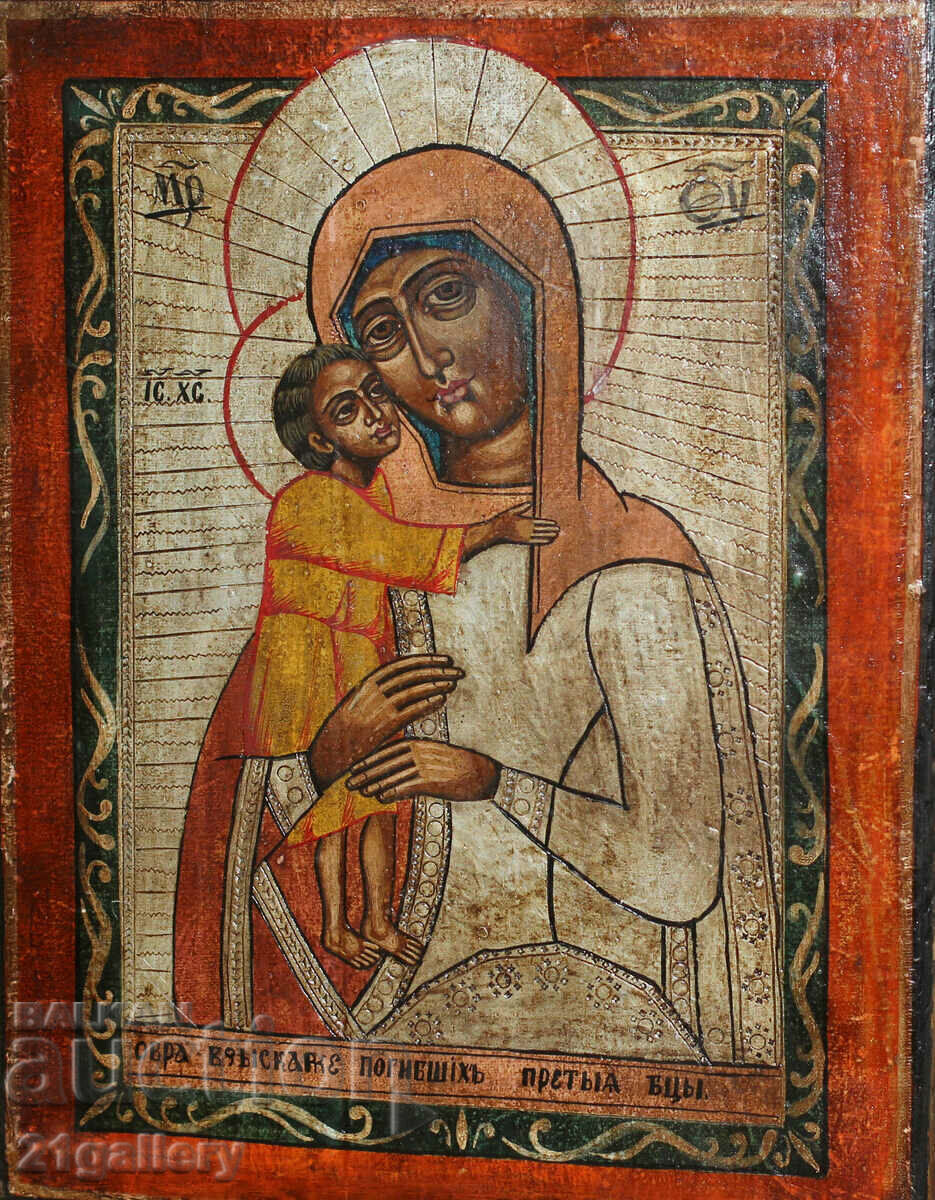 Icoana pictata manual a Sfintei Maicii Domnului cu Pruncul cu preț 700.00 BGN | € 357.90 Icoana pictata manual a Sfintei Maicii Domnului cu Pruncul cu preț 700.00 BGN | € 357.90
