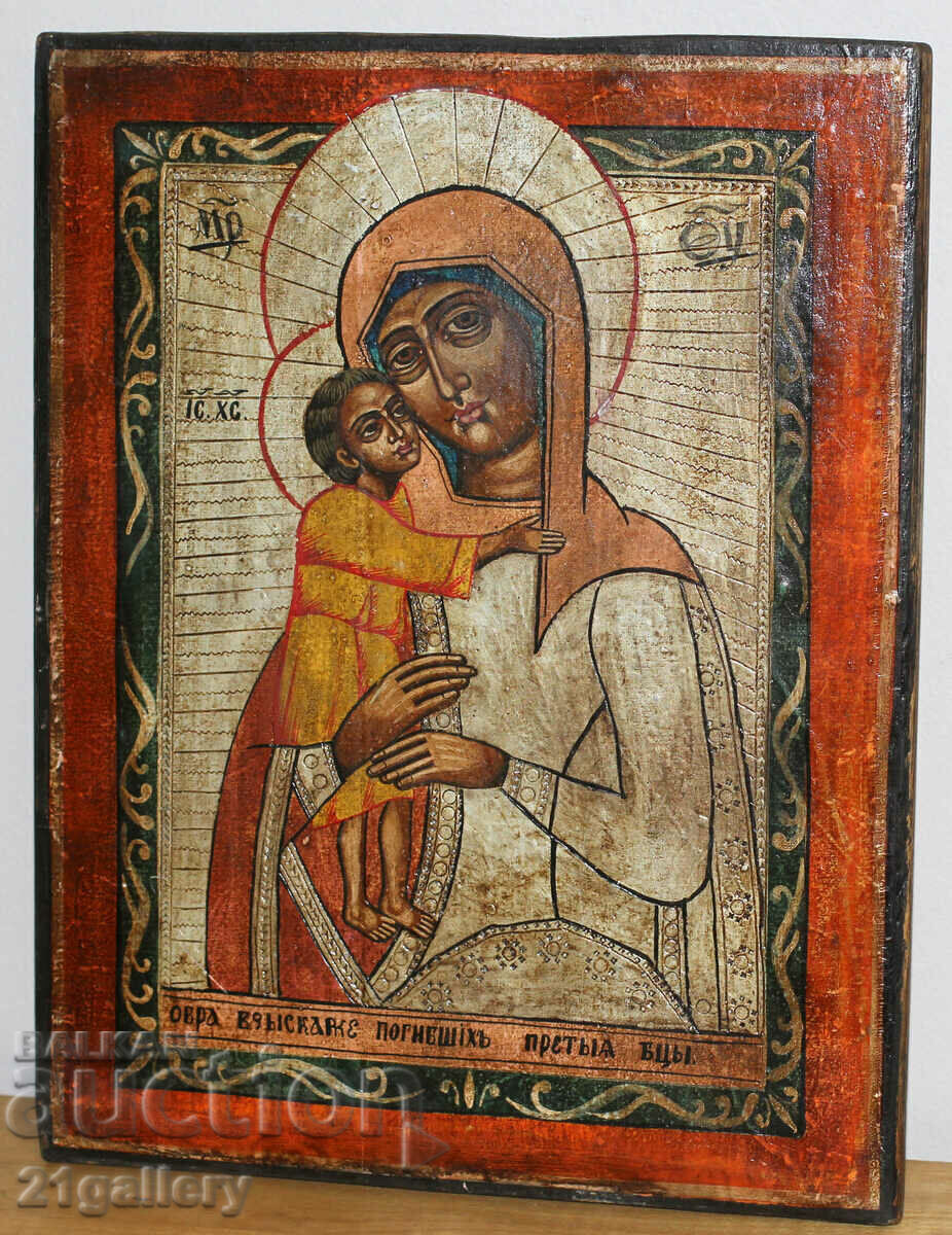 Licitație Icoana pictata manual a Sfintei Maicii Domnului cu Pruncul Licitație Icoana pictata manual a Sfintei Maicii Domnului cu Pruncul
