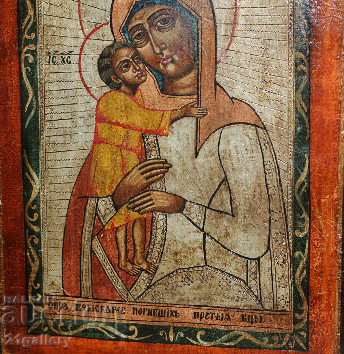 Icoana pictata manual a Sfintei Maicii Domnului cu Pruncul - 6 Icoana pictata manual a Sfintei Maicii Domnului cu Pruncul - 6