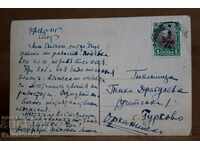 . 1911 GURKOVO ORHANIE BOTEVGRAD CARTE POȘTALĂ VECHE PC