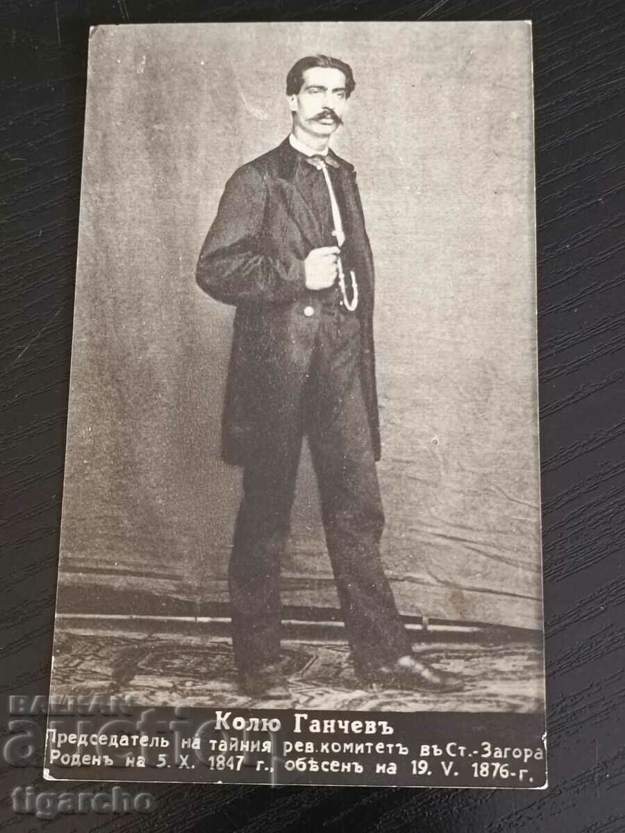 Παράδοση Παλιά κάρτα, Kolyu Ganchevu Παράδοση Παλιά κάρτα, Kolyu Ganchevu