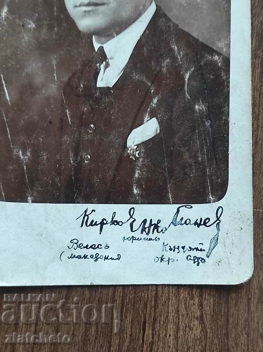 Old photo Kingdom of Bulgaria - with price 20.00 BGN | € 10.23 Old photo Kingdom of Bulgaria - with price 20.00 BGN | € 10.23