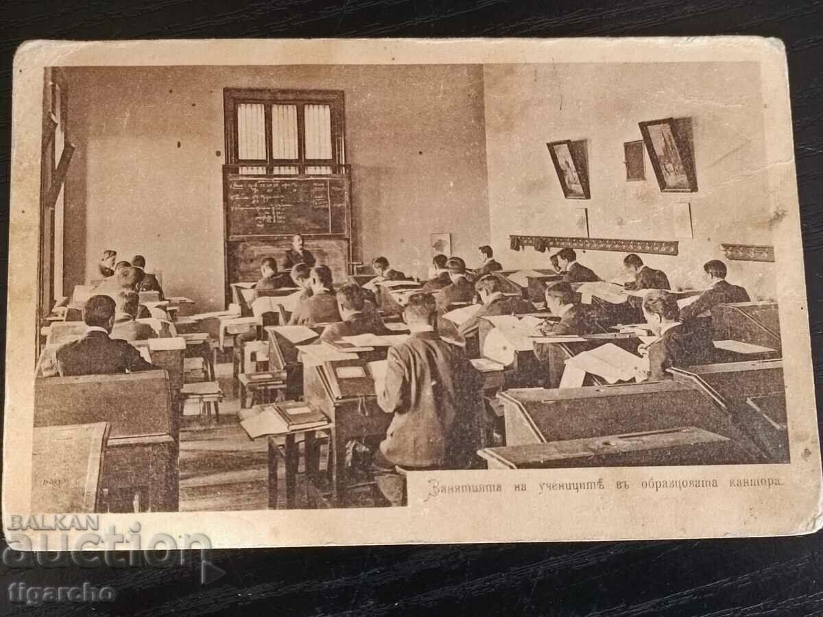 Auction Old Bulgarian card Auction Old Bulgarian card