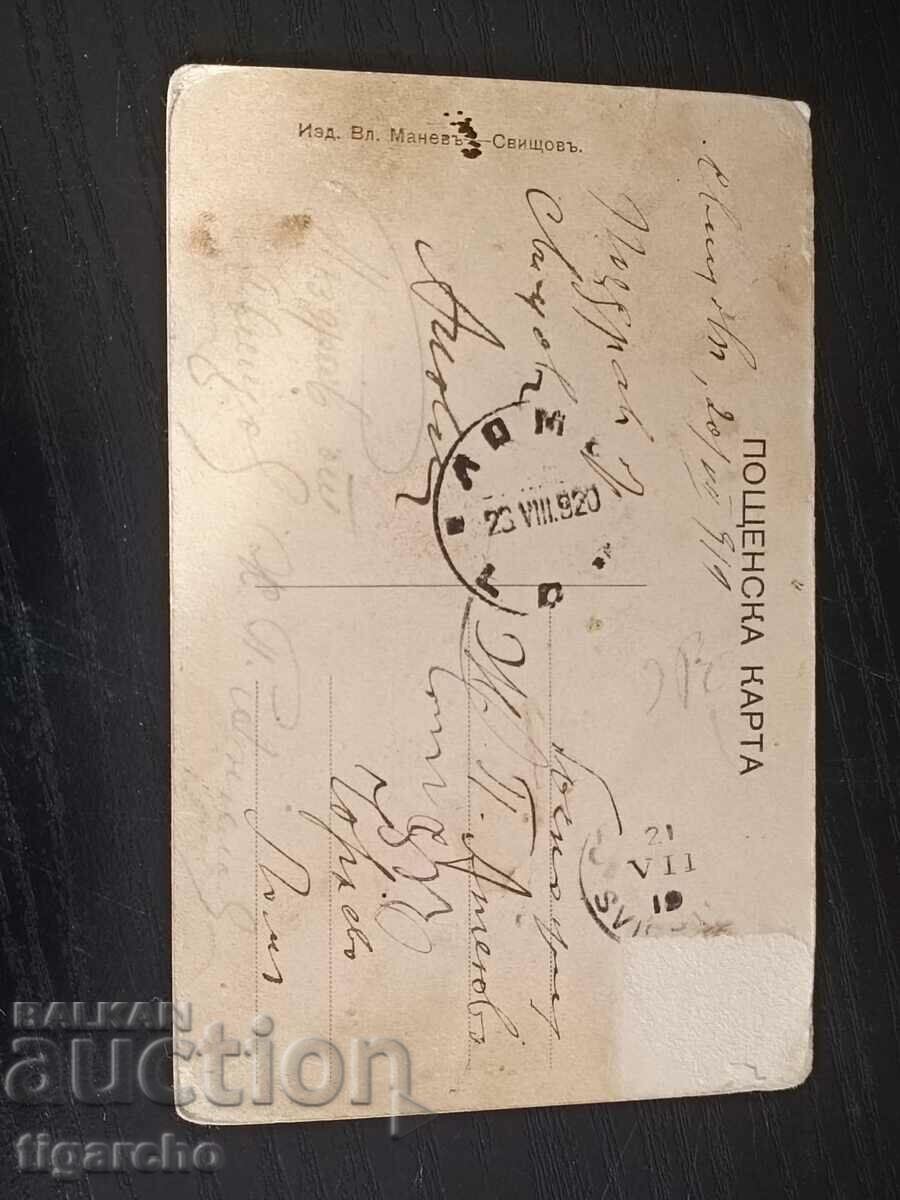 Delivery of Old Bulgarian card Delivery of Old Bulgarian card