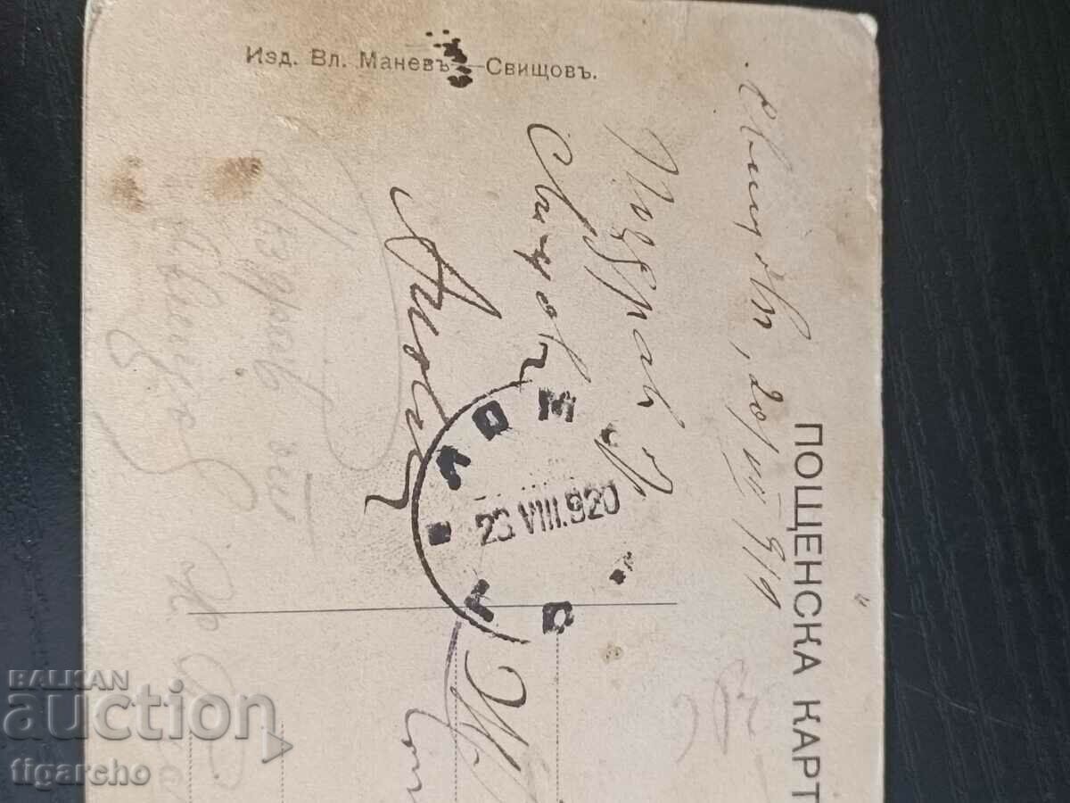 Old Bulgarian card - 6 Old Bulgarian card - 6