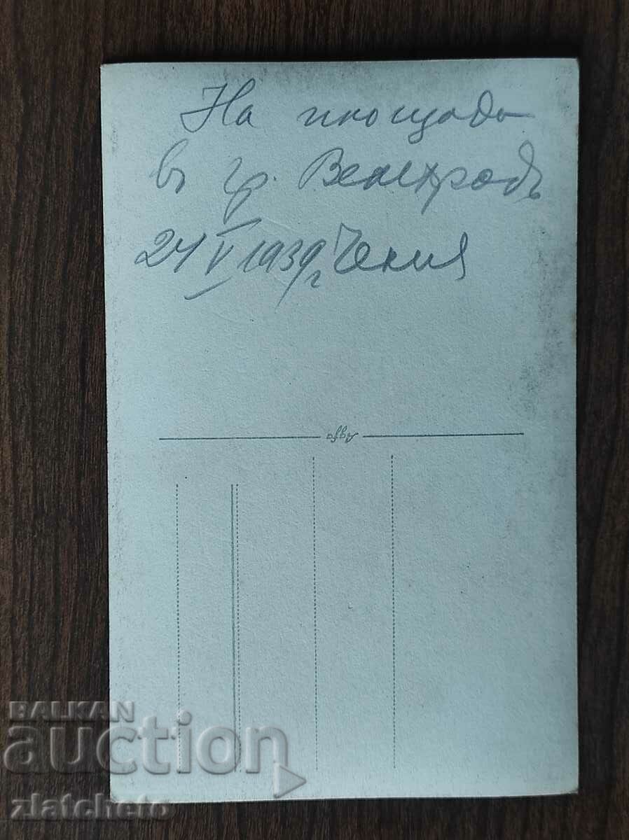 Auction Old photo Kingdom of Bulgaria - Auction Old photo Kingdom of Bulgaria -