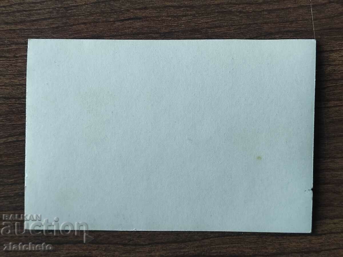 Auction Old photo Kingdom of Bulgaria - Auction Old photo Kingdom of Bulgaria -