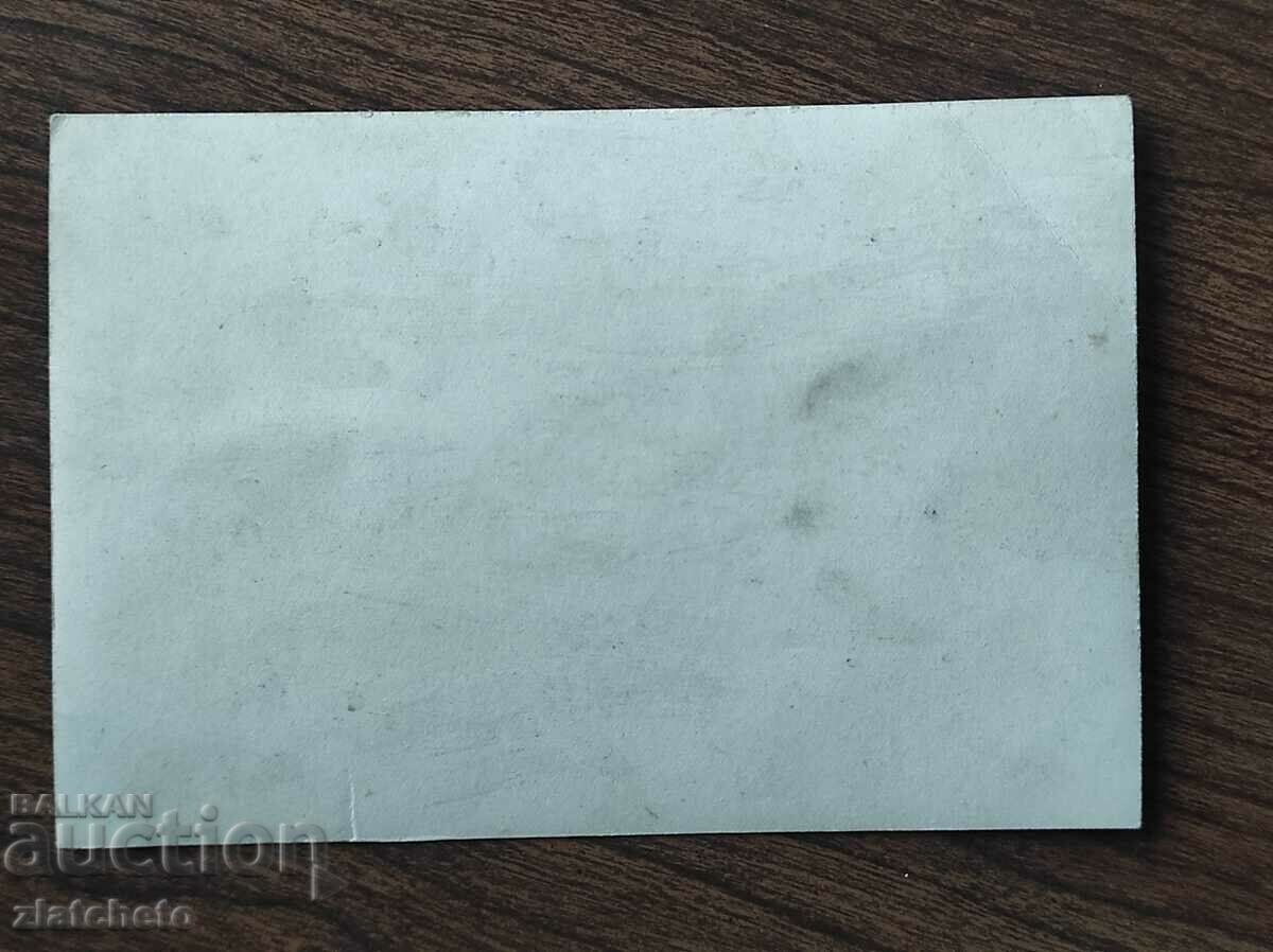 Auction Old photo Kingdom of Bulgaria - Auction Old photo Kingdom of Bulgaria -