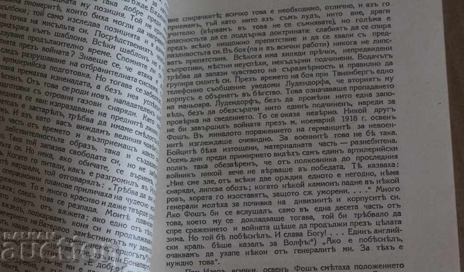 Delivery of . 1940 SPEECHES AND THOUGHTS ON COMMANDING Delivery of . 1940 SPEECHES AND THOUGHTS ON COMMANDING