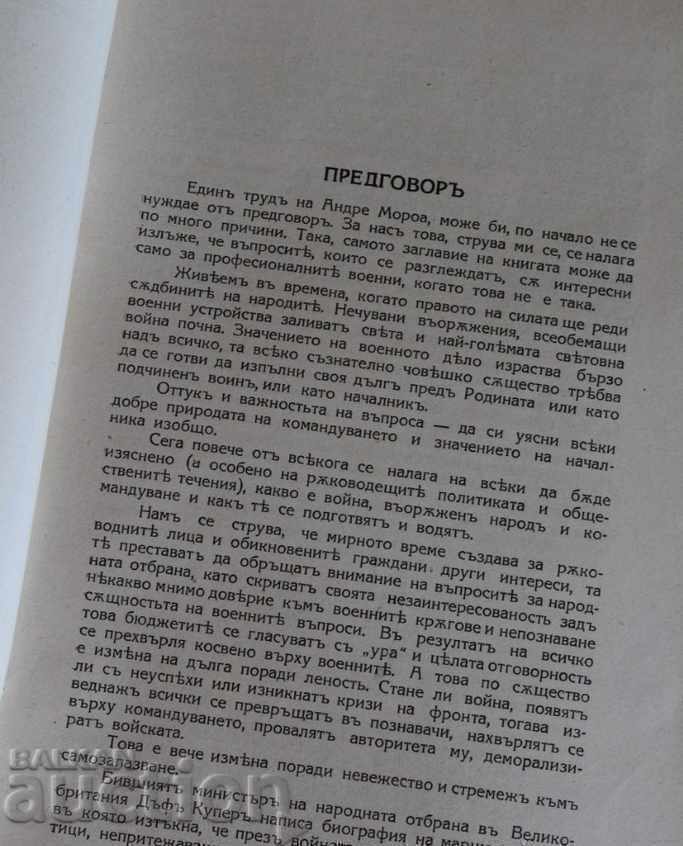 . 1940 SPEECHES AND THOUGHTS ON COMMANDING - 5 . 1940 SPEECHES AND THOUGHTS ON COMMANDING - 5