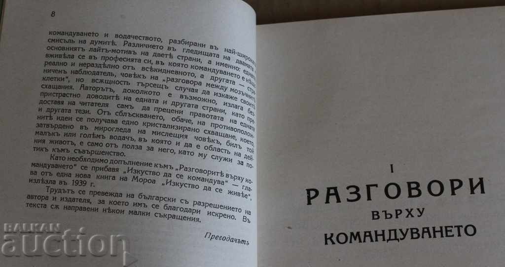 . 1940 SPEECHES AND THOUGHTS ON COMMANDING - 7 . 1940 SPEECHES AND THOUGHTS ON COMMANDING - 7