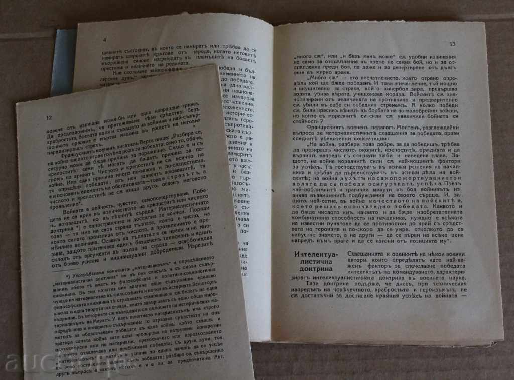 Auction . 1936 MILITARY VICTORY AND THE BULGARIAN SPIRIT Auction . 1936 MILITARY VICTORY AND THE BULGARIAN SPIRIT