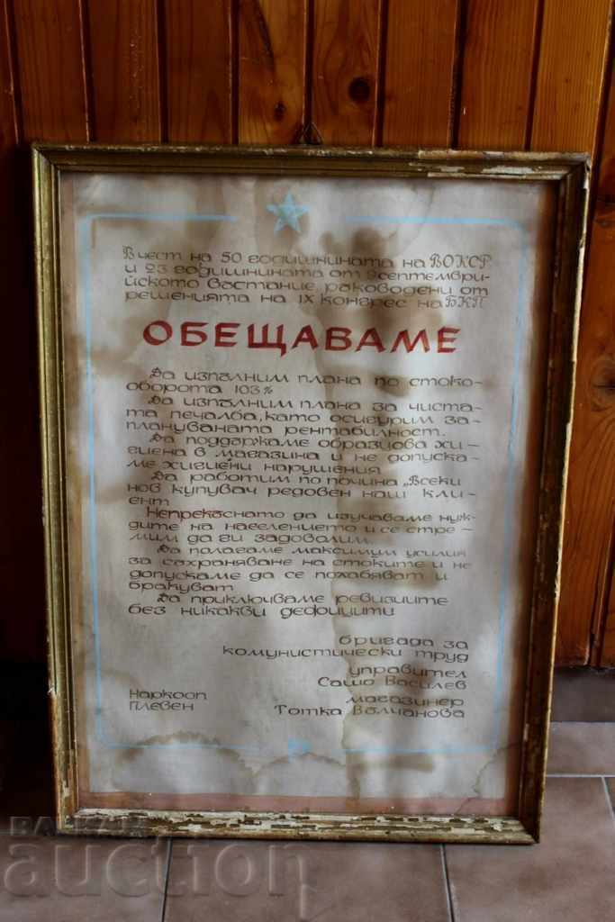 . NARCOOP PLEVEN PROPAGANDA SOCIAL BOARD FRAMEWORK . NARCOOP PLEVEN PROPAGANDA SOCIAL BOARD FRAMEWORK