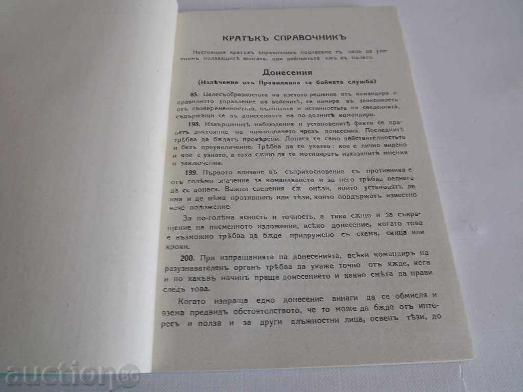 .1941 MILITARY RETURN BOOK UNUSED EXCELLENT CONDITION with price 29.00 BGN | € 14.83 .1941 MILITARY RETURN BOOK UNUSED EXCELLENT CONDITION with price 29.00 BGN | € 14.83