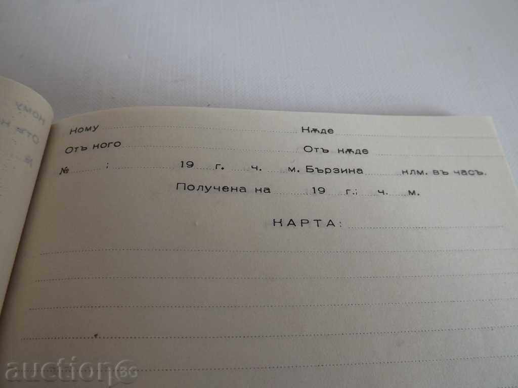 .1941 MILITARY RETURN BOOK UNUSED EXCELLENT CONDITION - 5 .1941 MILITARY RETURN BOOK UNUSED EXCELLENT CONDITION - 5