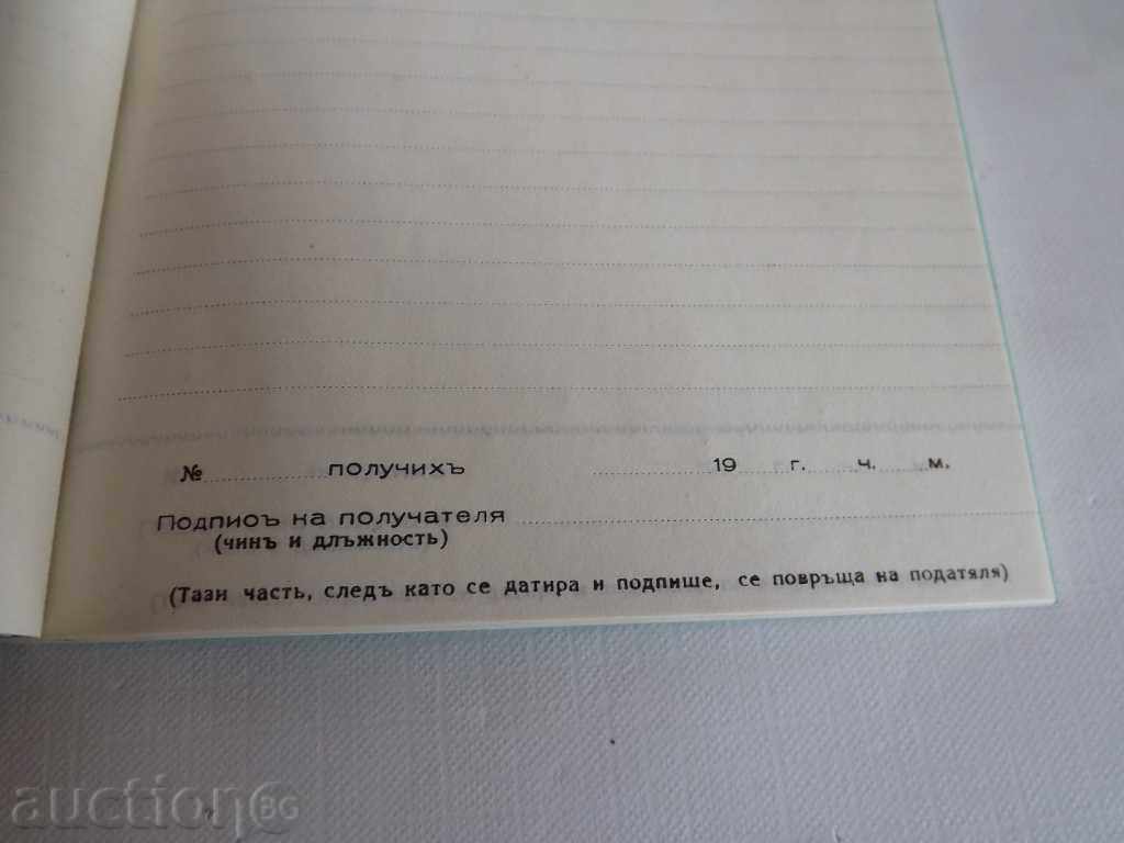 .1941 MILITARY RETURN BOOK UNUSED EXCELLENT CONDITION - 6 .1941 MILITARY RETURN BOOK UNUSED EXCELLENT CONDITION - 6