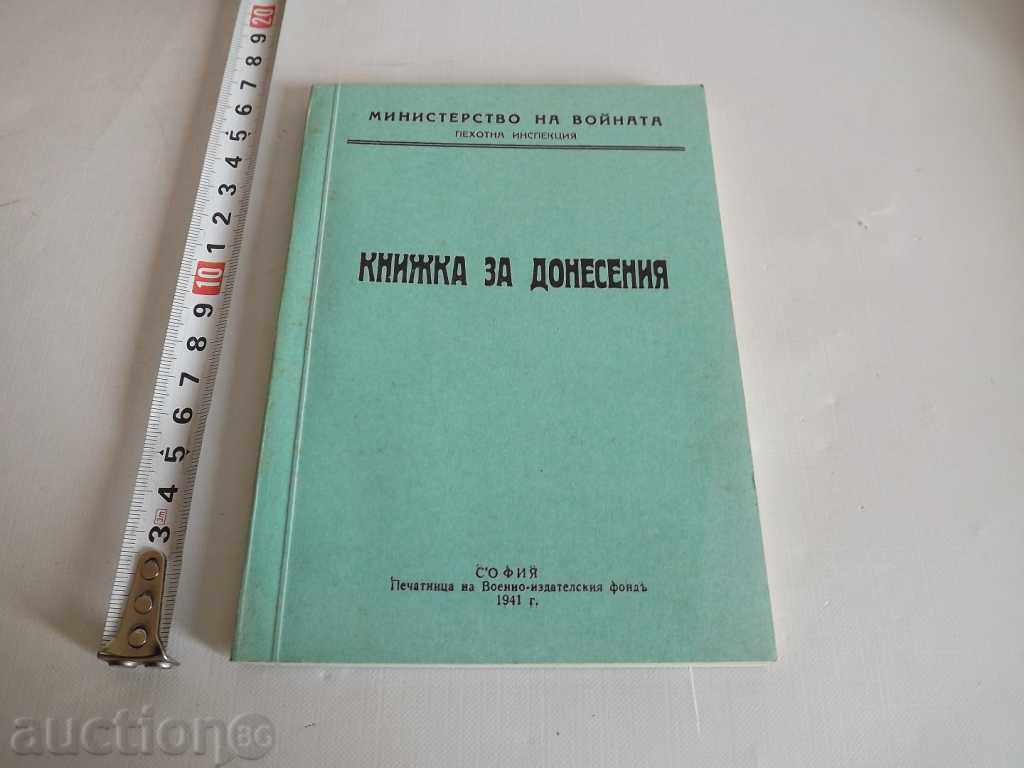 .1941 CARTE MILITARĂ RETORNĂ NEUTILIZATĂ STARE EXCELENTĂ