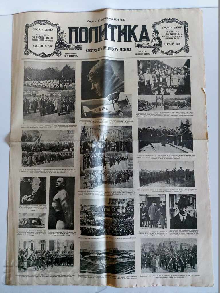 . 1928 ΠΟΛΙΤΙΚΗ ΕΦΗΜΕΡΙΔΑ ΑΡΙΘΜ. 414 ΒΑΣΙΛΕΙΟ ΒΟΥΛΓΑΡΙΑΣ