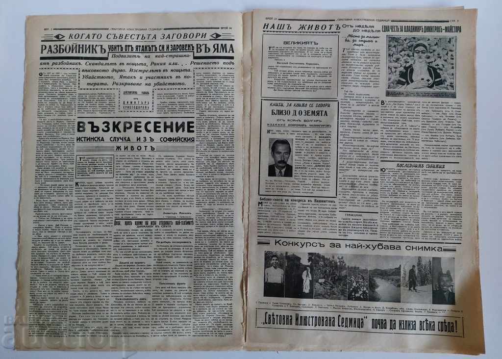 Auction 1939 WWII ILLUSTRATED WEEKLY MAGAZINE NO 25 Auction 1939 WWII ILLUSTRATED WEEKLY MAGAZINE NO 25