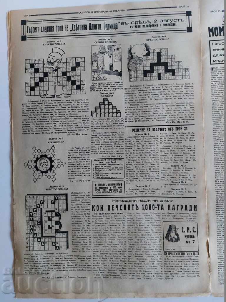 1939 WWII ILLUSTRATED WEEKLY MAGAZINE NO 25 - 5 1939 WWII ILLUSTRATED WEEKLY MAGAZINE NO 25 - 5