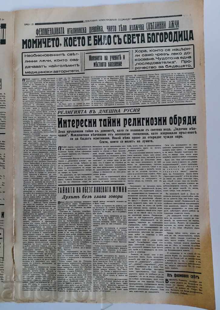 1939 WWII ILLUSTRATED WEEKLY MAGAZINE NO 25 - 6 1939 WWII ILLUSTRATED WEEKLY MAGAZINE NO 25 - 6