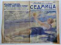 1939 ВТОРА СВЕТОВНА ВОЙНА ИЛЮСТРОВАНА СЕДМИЦА СПИСАНИЕ БР 25