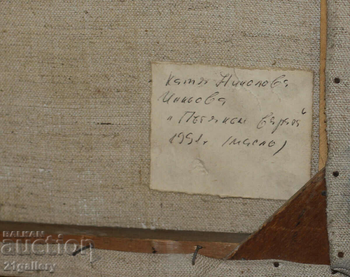 Катя Инкьова, маслени бои, пейзаж 1991 - 7 Катя Инкьова, маслени бои, пейзаж 1991 - 7