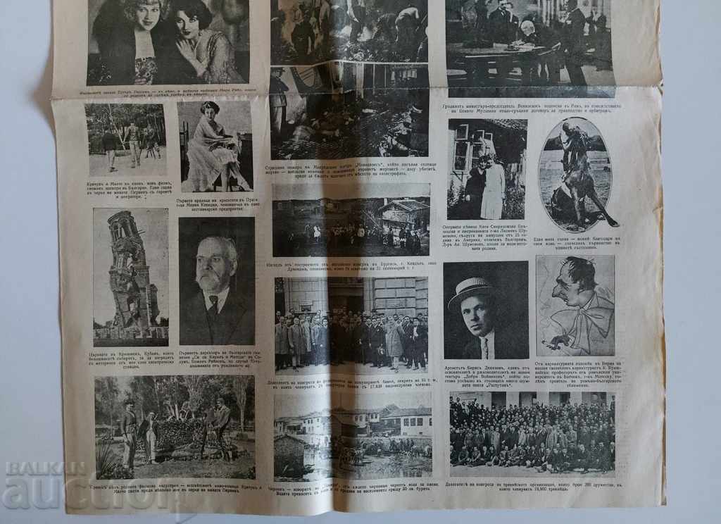 Auction  . 1928 POLITICS JOURNAL NEWSPAPER NO. 411 KINGDOM OF BULGARIA