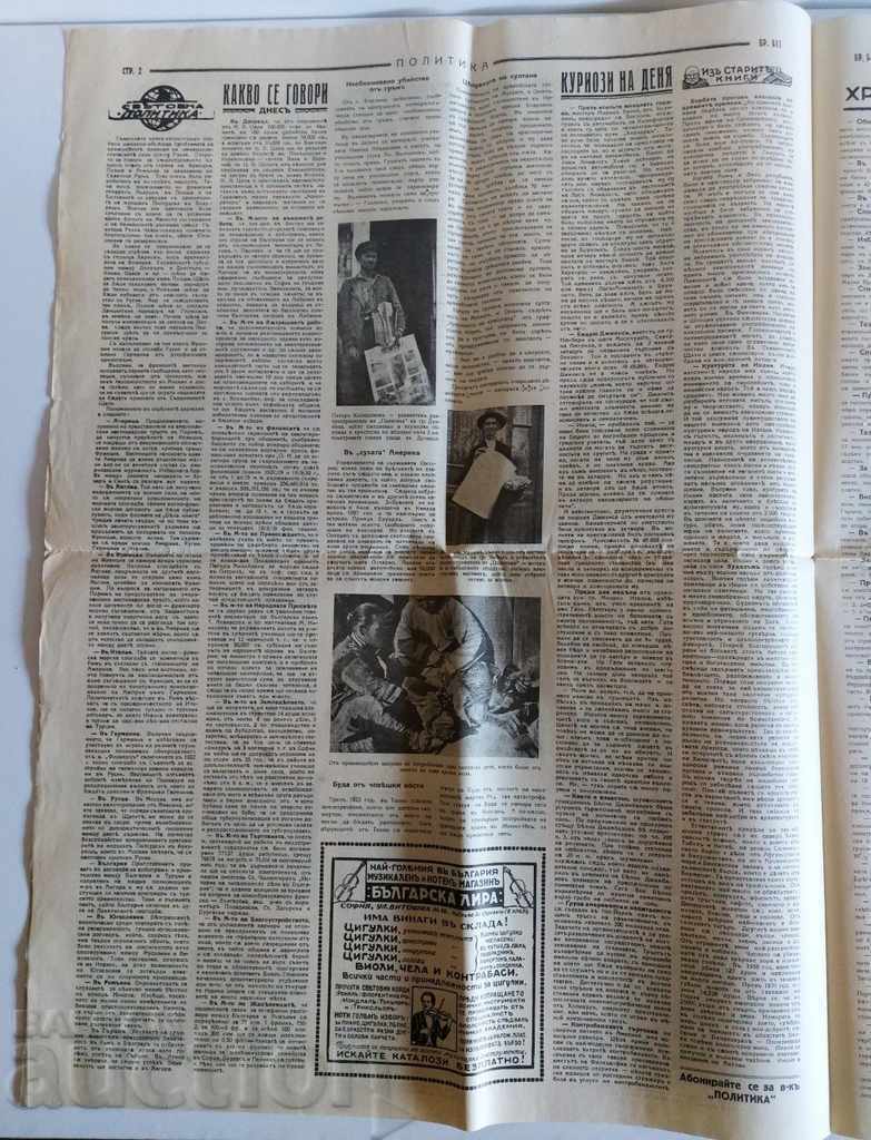 Delivery of . 1928 POLITICS JOURNAL NEWSPAPER NO. 411 KINGDOM OF BULGARIA
