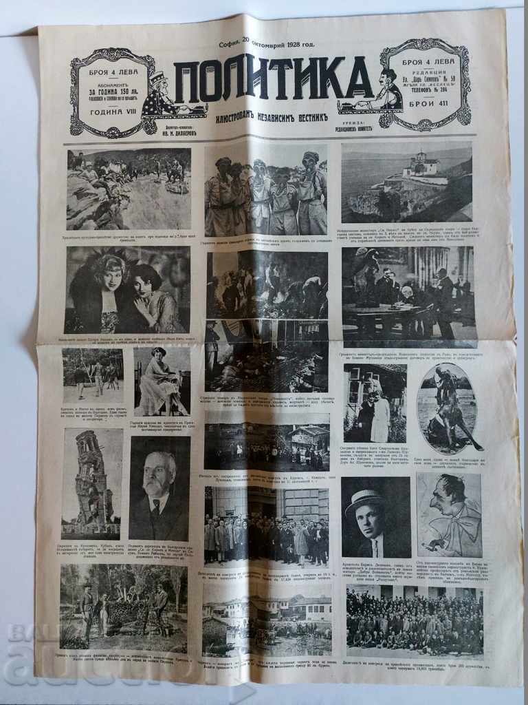 . 1928 POLITICS JOURNAL NEWSPAPER NO. 411 KINGDOM OF BULGARIA