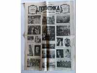 . 1928 POLITICS JOURNAL NEWSPAPER NO. 411 KINGDOM OF BULGARIA