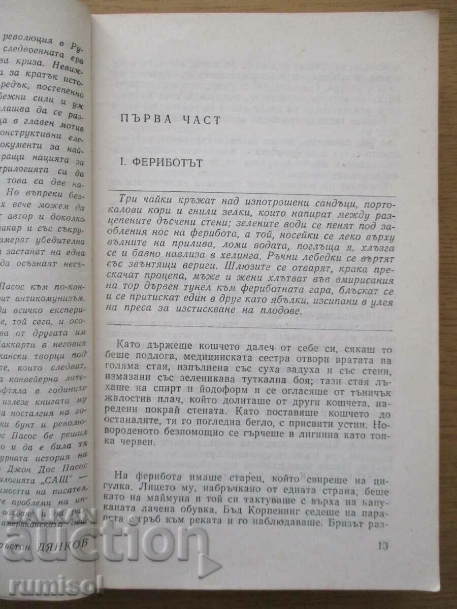 Licitație Manhattan - John Dos Passos Licitație Manhattan - John Dos Passos