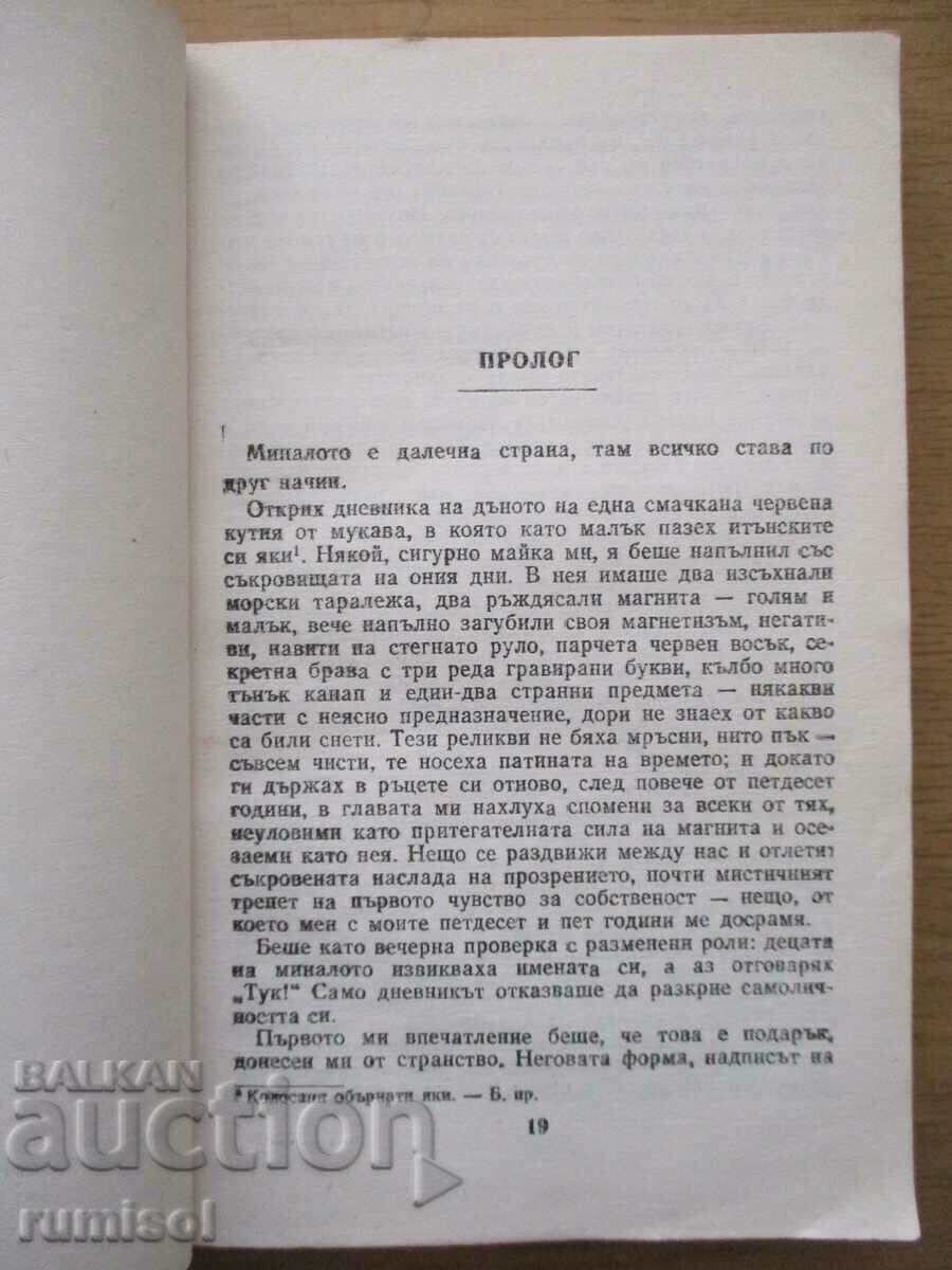 Licitație Mediator - Leslie P. Hartley Licitație Mediator - Leslie P. Hartley