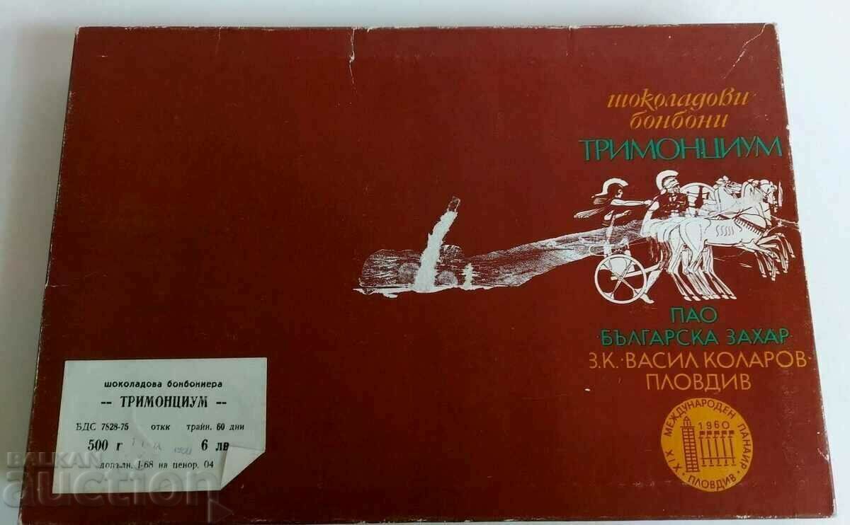 . 1975 СОЦ ШОКОЛАДОВИ БОНБОНИ ТРИМОНЦИУМ КУТИЯ ПРАЗНА СОЦА - 7 . 1975 СОЦ ШОКОЛАДОВИ БОНБОНИ ТРИМОНЦИУМ КУТИЯ ПРАЗНА СОЦА - 7