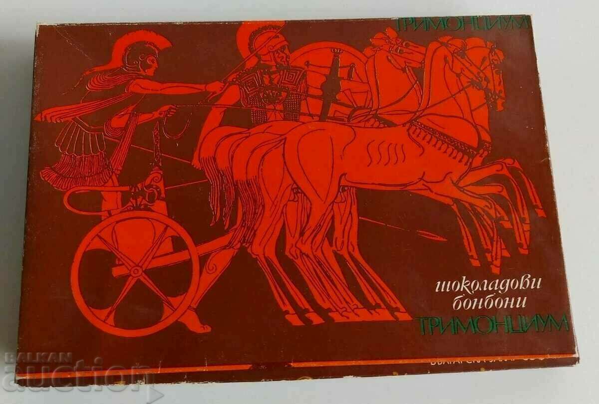 . 1975 СОЦ ШОКОЛАДОВИ БОНБОНИ ТРИМОНЦИУМ КУТИЯ ПРАЗНА СОЦА . 1975 СОЦ ШОКОЛАДОВИ БОНБОНИ ТРИМОНЦИУМ КУТИЯ ПРАЗНА СОЦА