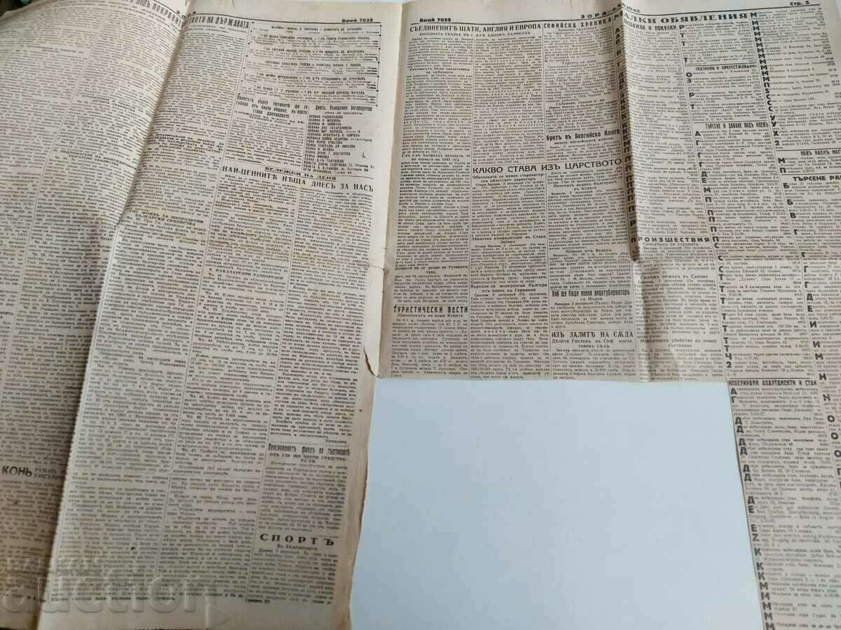 Delivery of . 1942 WORLD WAR II ZORA VESTNIK BULGARIA Delivery of . 1942 WORLD WAR II ZORA VESTNIK BULGARIA