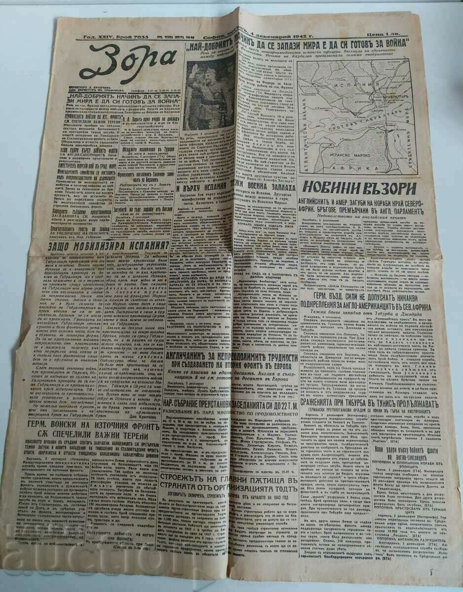 . 1942 WORLD WAR II ZORA VESTNIK BULGARIA . 1942 WORLD WAR II ZORA VESTNIK BULGARIA