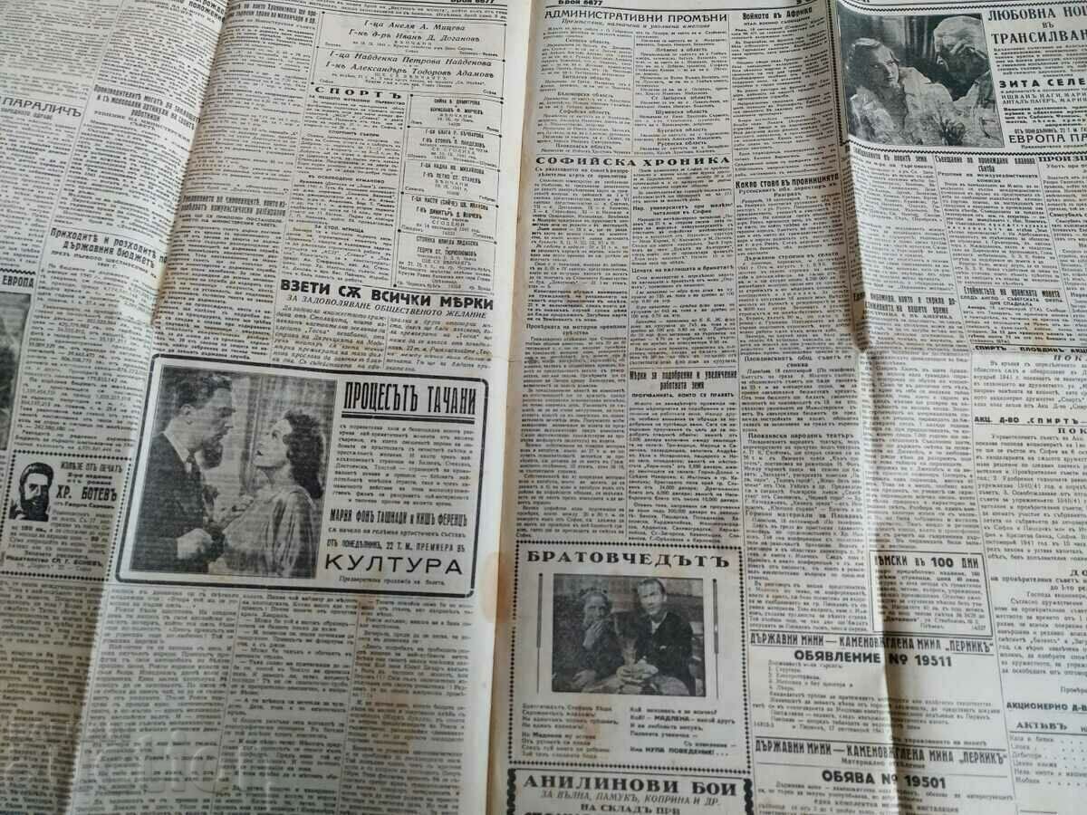 Delivery of . 1941 BARBAROSA WWII ZORA NEWSPAPER BULGARIA Delivery of . 1941 BARBAROSA WWII ZORA NEWSPAPER BULGARIA