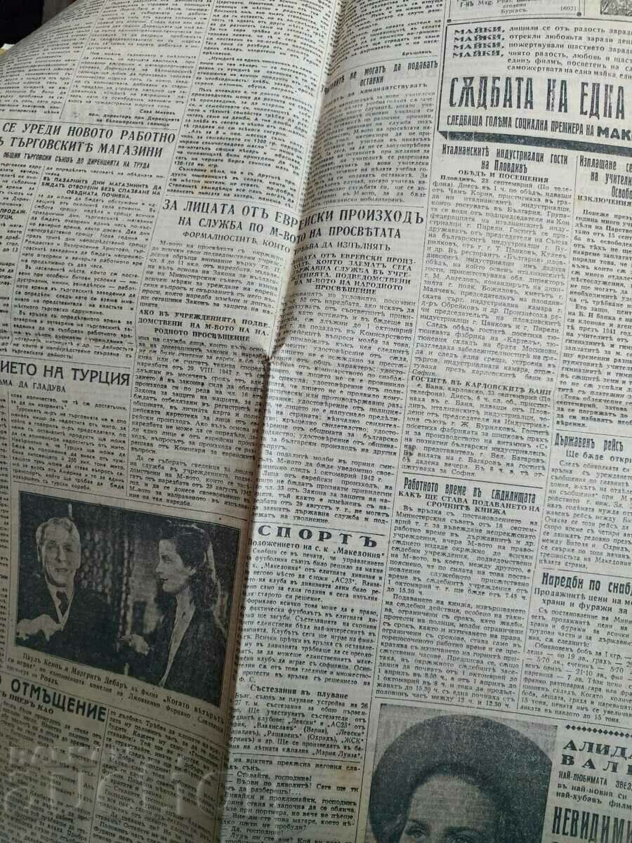 . 1942 STALINGRAD WORLD WAR II ZORA VESTNIK BULGARIA - 5