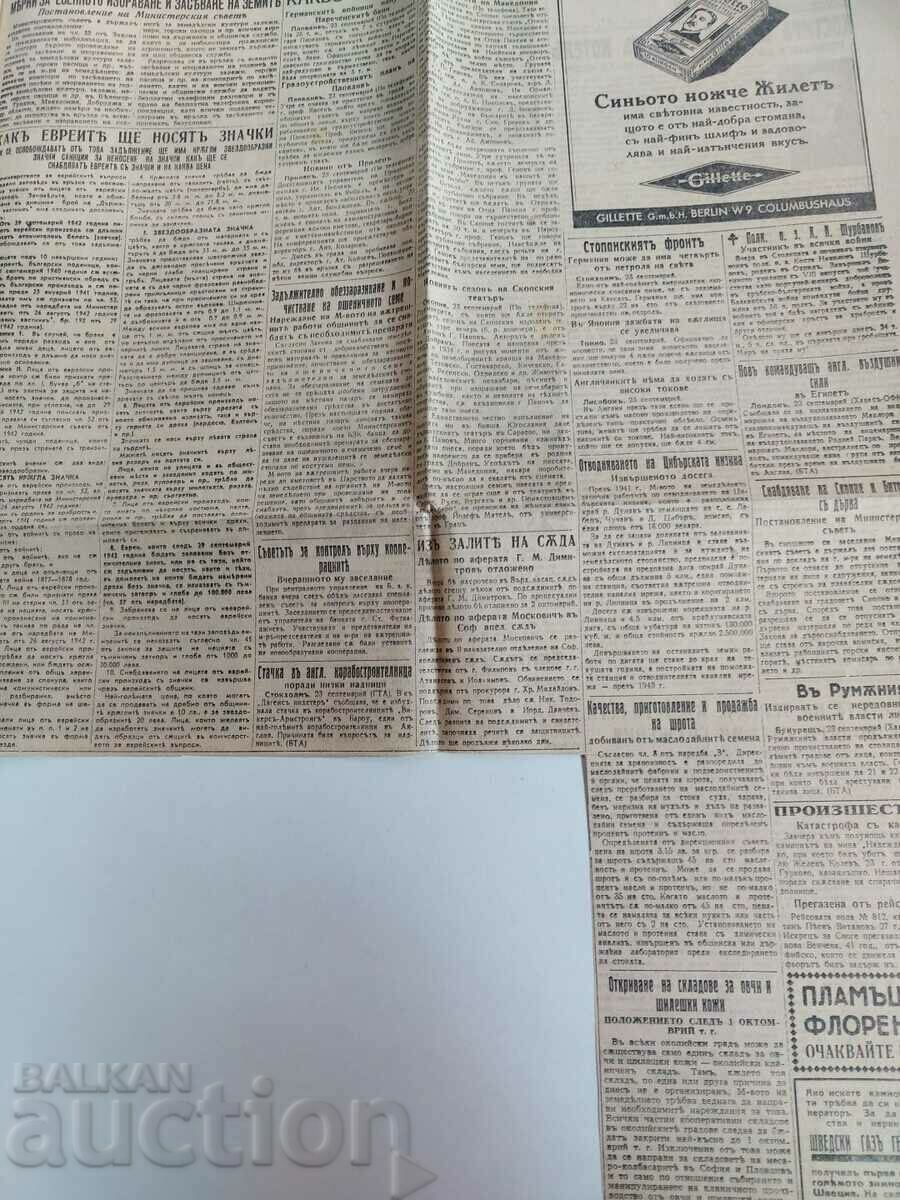 . 1942 STALINGRAD WORLD WAR II ZORA VESTNIK BULGARIA - 6