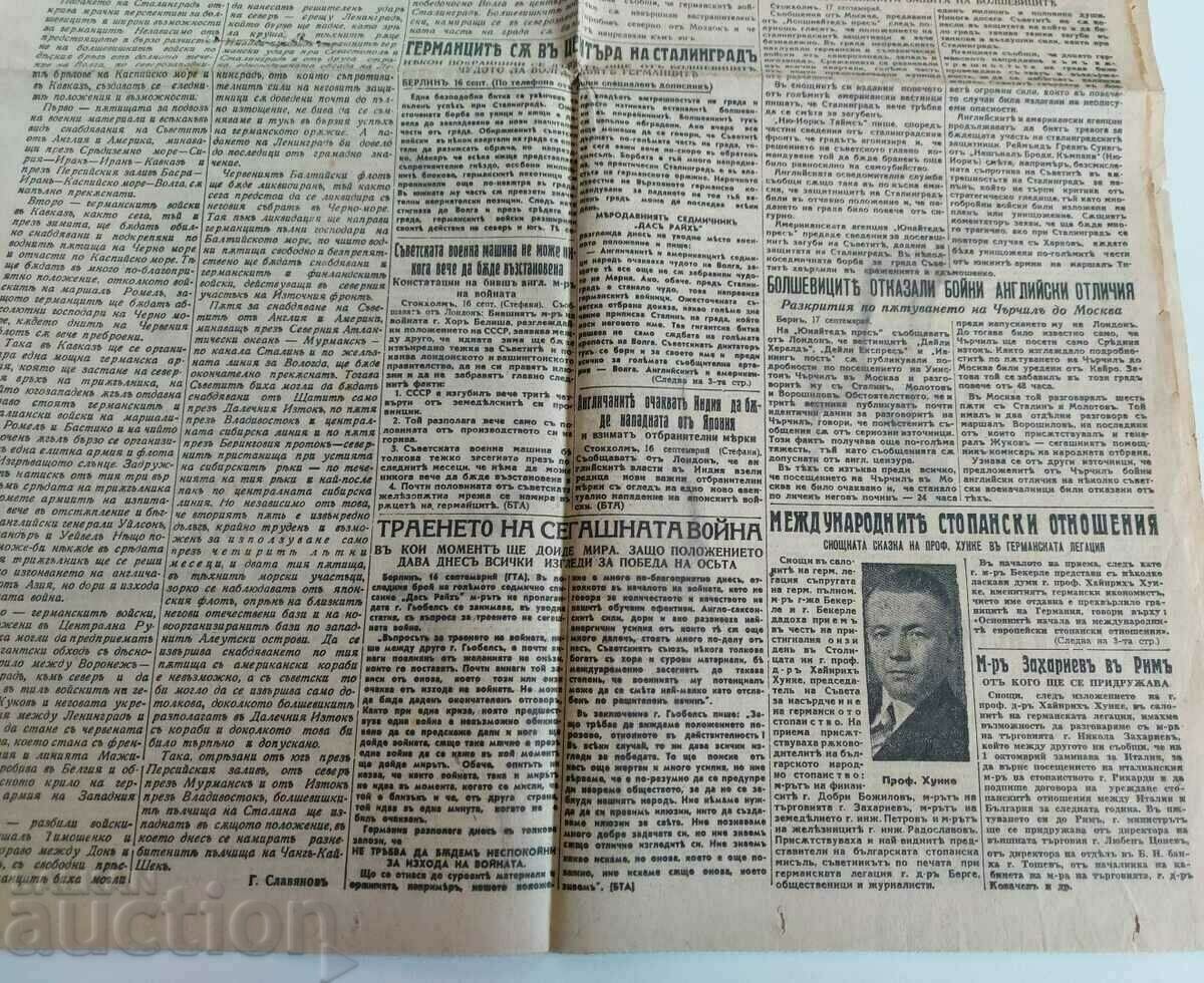 . 1942 STALINGRAD WORLD WAR II ZORA VESTNIK BULGARIA with price 19.00 BGN | € 9.71 . 1942 STALINGRAD WORLD WAR II ZORA VESTNIK BULGARIA with price 19.00 BGN | € 9.71