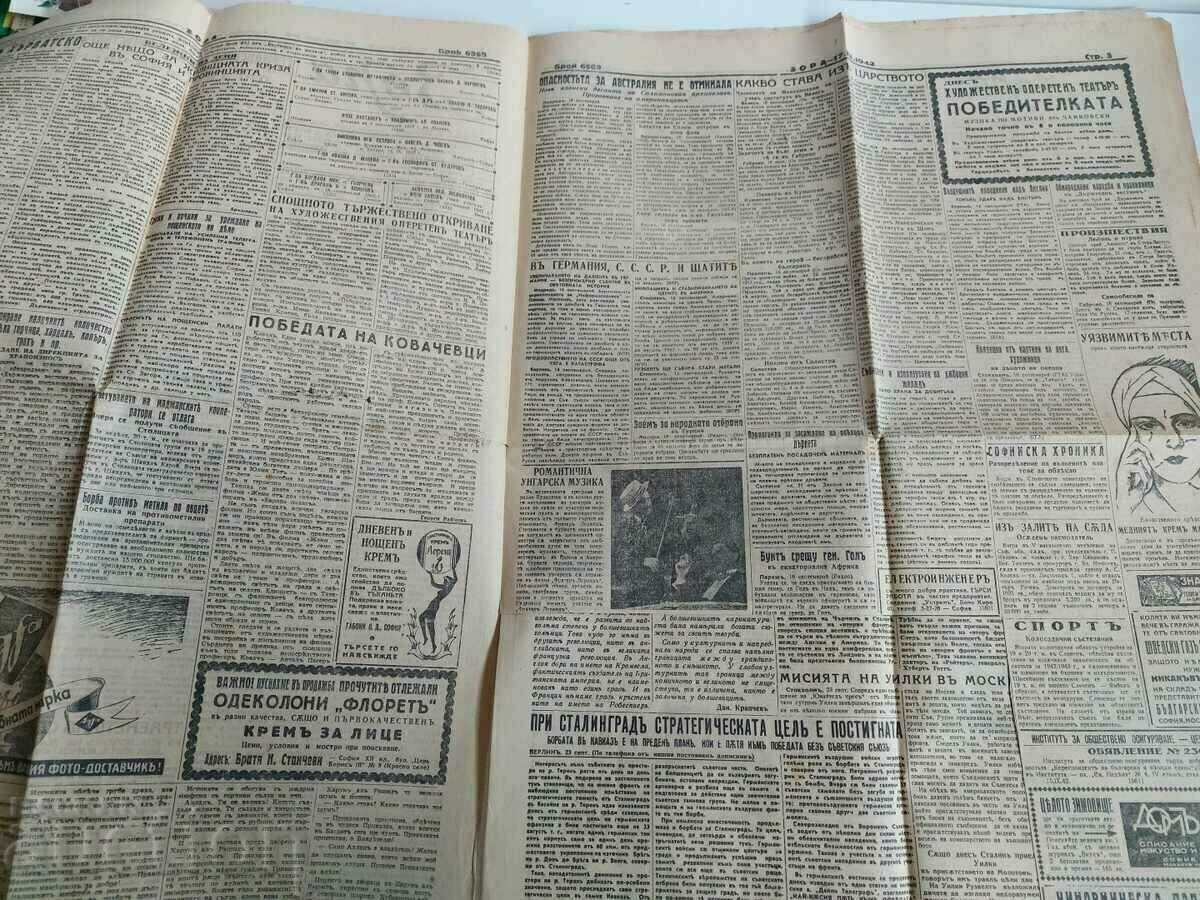 Delivery of . 1942 STALINGRAD WORLD WAR II ZORA VESTNIK BULGARIA Delivery of . 1942 STALINGRAD WORLD WAR II ZORA VESTNIK BULGARIA